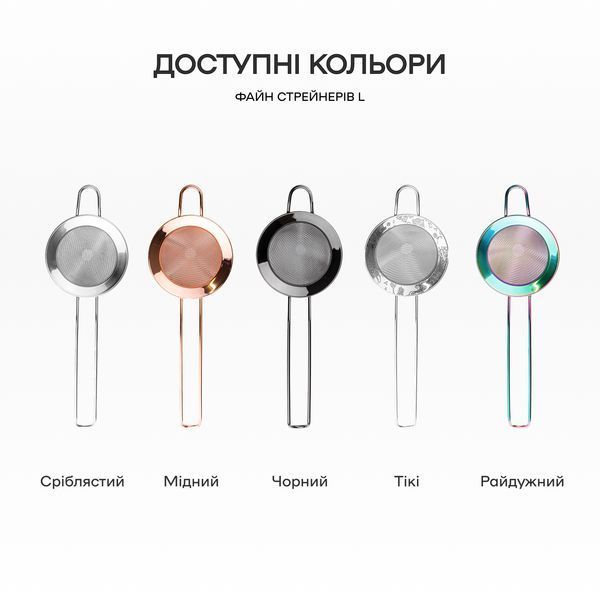 Файн стрейнер 75х40 мм райдужний Str-75x40mm-fine-rnb-01 фото