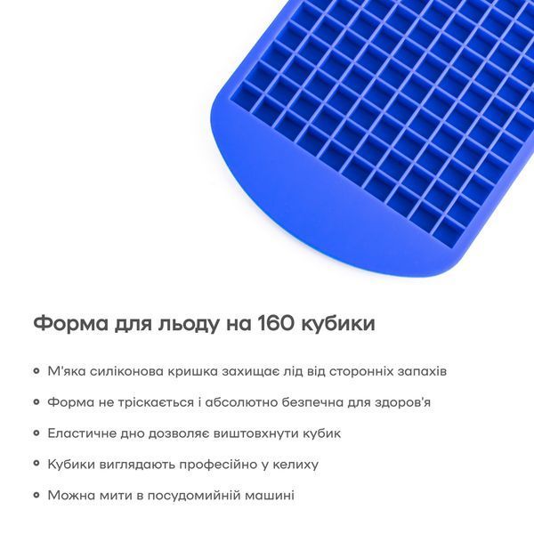 Форма для льда S160 Синяя 47145-FO-160-c-b фото