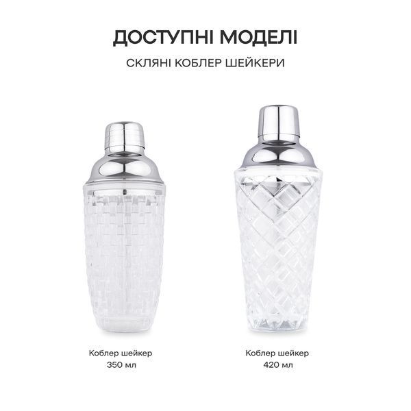 Коблер Шейкер 350 мл 36853-Sh-C-350-g фото