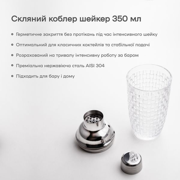 Коблер Шейкер 350 мл 36853-Sh-C-350-g фото