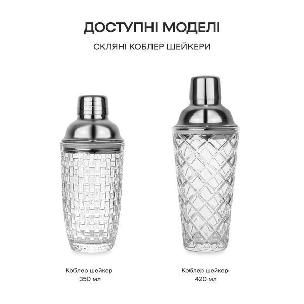 Коблер Шейкер 350 мл 36853-Sh-C-350-g фото