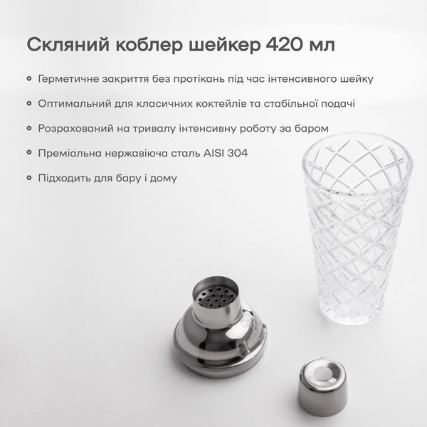 Коблер шейкер 420 мл 28998-Sh-C-420-g фото