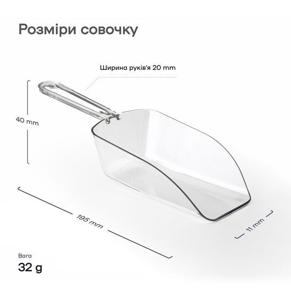 Совочок для льоду М полікарбонатний h6w4-IS-pl-co фото