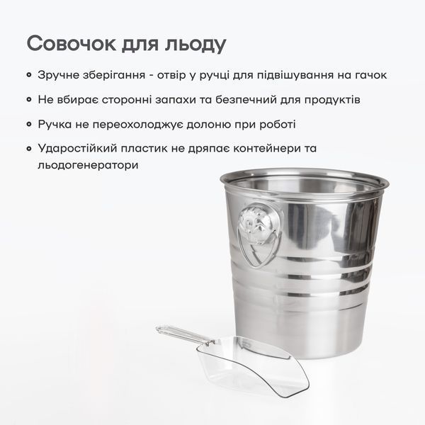 Совочок для льоду М полікарбонатний h6w4-IS-pl-co фото