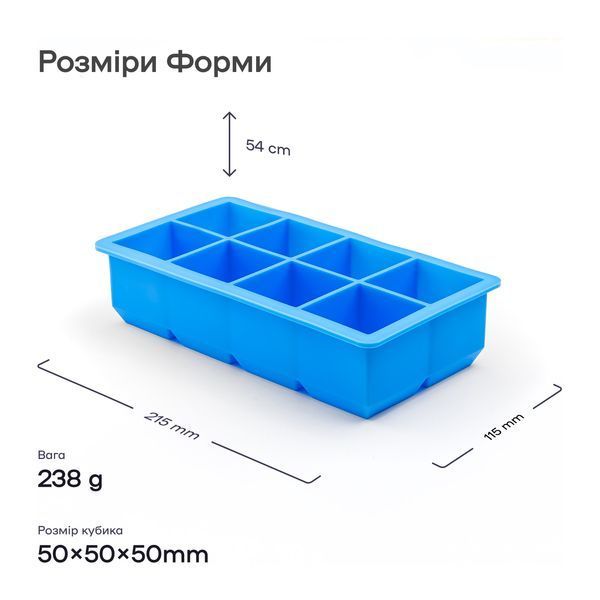 Форма для льда L8 на 8 кубиков Голубая 61629-FO-8-c-s фото