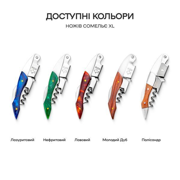 Нож-сомелье Зеленый 47069-CS-L-green фото