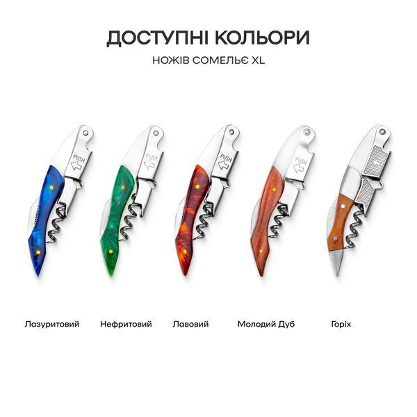 Нож-сомелье Зеленый 47069-CS-L-green фото