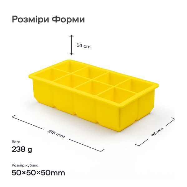 Форма для льда L8 на 8 кубиков Желтая 33349-FO-8-c-y фото
