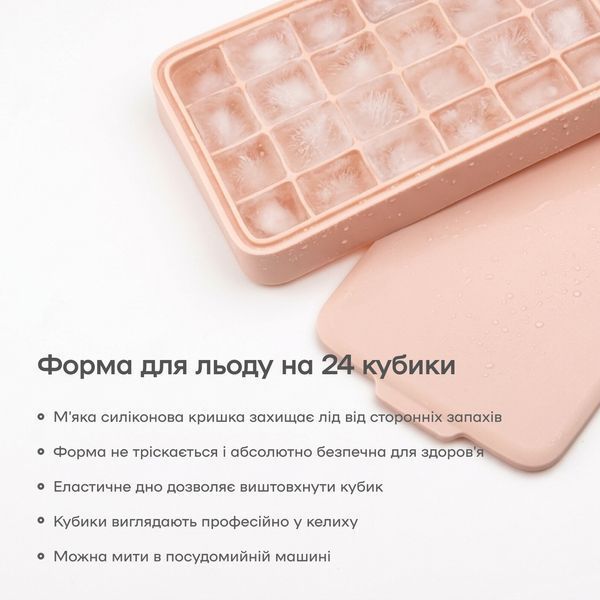 Форма для льоду M на 24 кубика Бежева 84239-FO-24-c-b фото