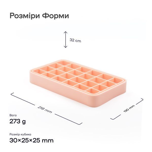 Форма для льоду M на 24 кубика Бежева 84239-FO-24-c-b фото