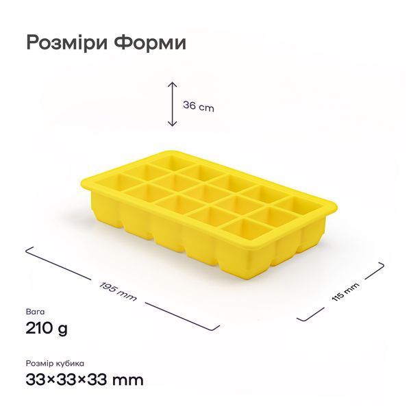 Форма для льда M на 15 кубиков Желтая 82061-FO-15-c-y фото