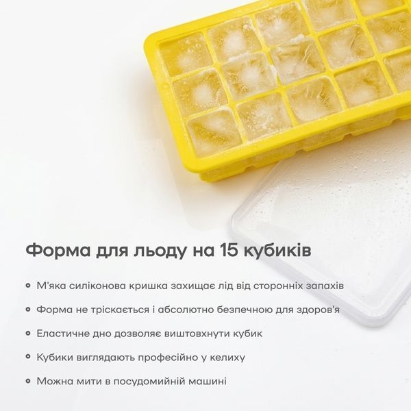 Форма для льда M на 15 кубиков Желтая 82061-FO-15-c-y фото