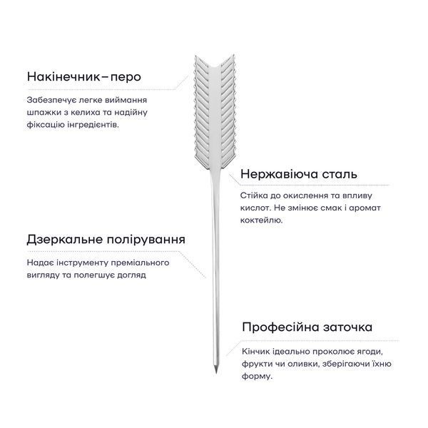 Шпажка зі сталі "Стріла" Срібляста 30867-CP-a-s фото