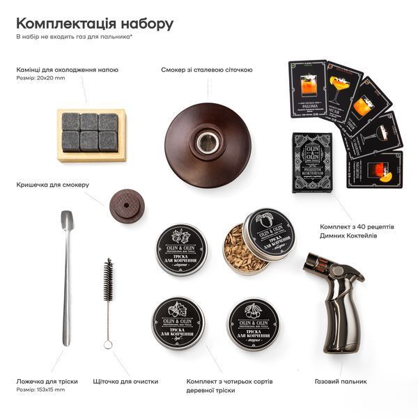 Подарочный набор для копчения коктейлей в деревянном кейсе 09102-Smoker-kit-10 фото
