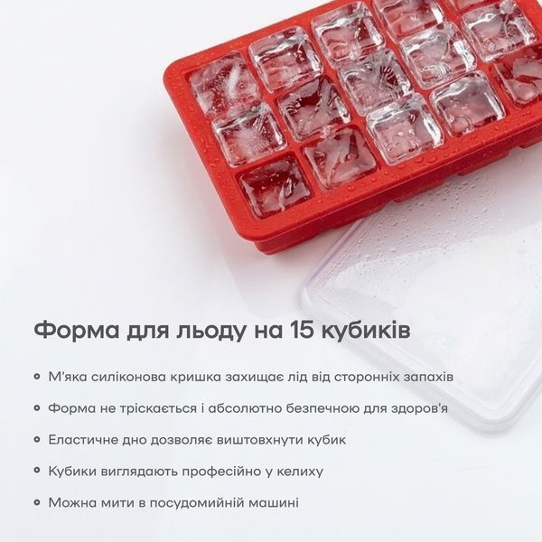 Форма для льда M на 15 кубиков Красная 18203-FO-15-c-r фото