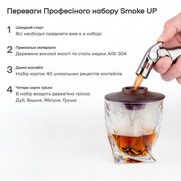 Подарочный набор для копчения коктейлей в деревянном кейсе 09102-Smoker-kit-10 фото