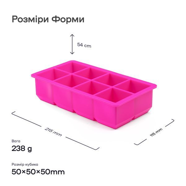 Форма для льда L8 на 8 кубиков Малиновая 34165-FO-8-c-f фото