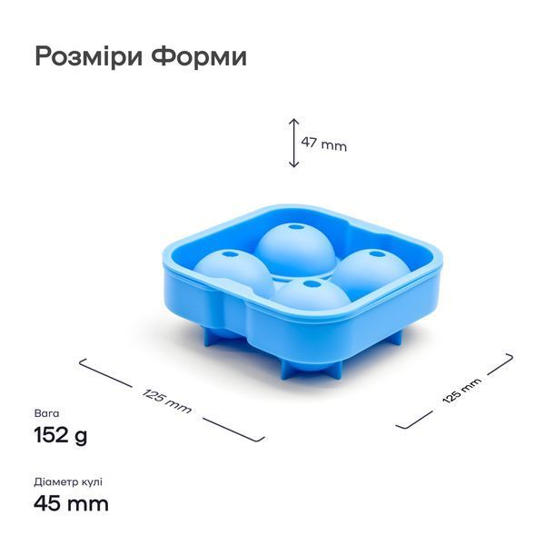 Форма для льда на 4 сферы Голубая 22674-FO-4-b-s фото