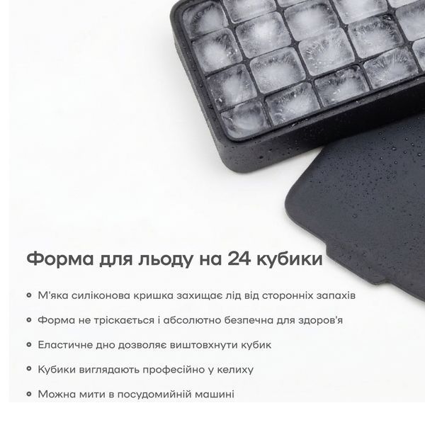 Форма для льда M на 24 кубика Черная 37234-FO-24-c-b фото