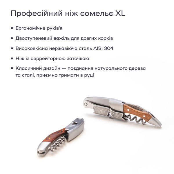 Ніж-штопор бармена XL 6198-Nr-XL-wood фото