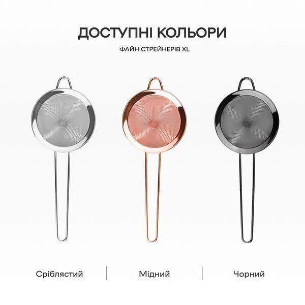 Файн Стрейнер Глубокий Конус 90x65 мм Медный 53148-Fi-St-90x65mm-с фото