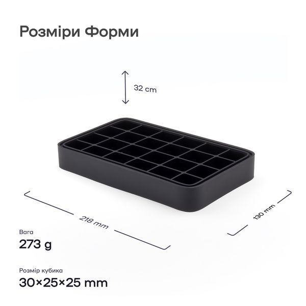 Форма для льда M на 24 кубика Черная 37234-FO-24-c-b фото