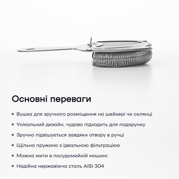 Стрейнер Хоторн "Луна" с мелким ситом 67312-St-H-w-s фото