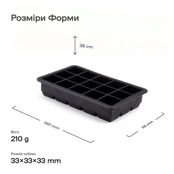 Форма для льда M на 15 кубиков Черная 52437-FO-15-c-b фото