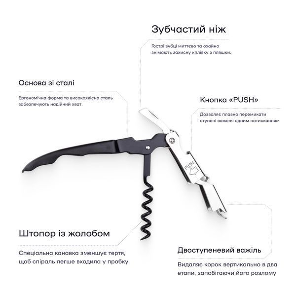 Ніж-сомельє Mt Чорний 58511-CS-Mt-bl фото