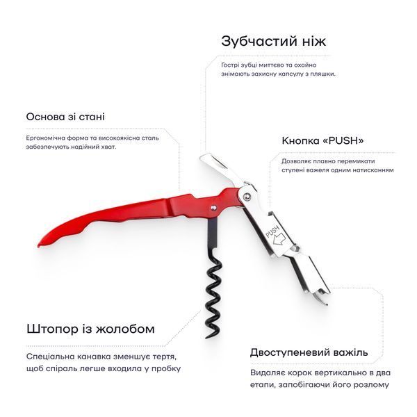 Ніж-сомельє Mt Червоний 53772-CS-Mt-red фото