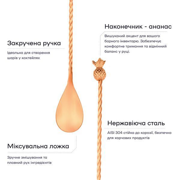 Барная ложка 33 см с ананасом Медная 49123-BS-33cm-t-c фото