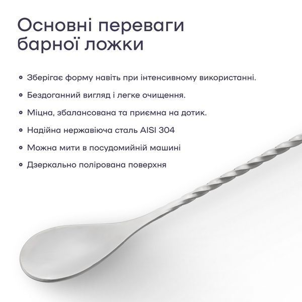 Барная ложка 33 см с черепом Серебристая 24213-BS-33cm-t-s фото