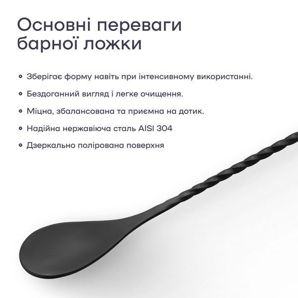 Барная ложка 33 см с черепом Черная 86241-BS-33cm-t-b фото